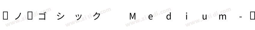 源ノ角ゴシック Medium字体转换